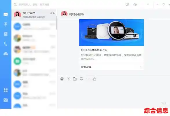 使用钉钉电脑版,实现高效办公与无缝沟通,工作更自由灵活 使用钉钉电脑版,实现高效办公与无缝沟通,工作更自由灵活