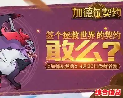 想体验15对15的魔幻卡牌对决?加德尔契约最新版》等你来战! 想体验15对15的魔幻卡牌对决?加德尔契约最新版》等你来战!