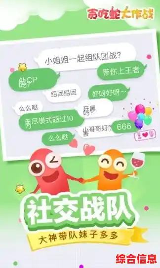 贪吃蛇在线红包版让你欢乐吞吃、竞技PK,你确定不来玩吗? 贪吃蛇在线红包版让你欢乐吞吃、竞技PK,你确定不来玩吗?