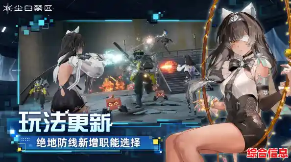 想与国际玩家并肩作战?尘白禁区国际服》专属角色、全新活动重磅上线! 想与国际玩家并肩作战?尘白禁区国际服》专属角色、全新活动重磅上线!