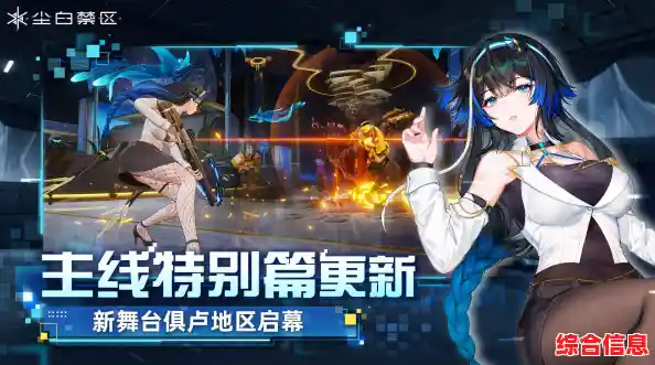 想与国际玩家并肩作战?尘白禁区国际服》专属角色、全新活动重磅上线! 想与国际玩家并肩作战?尘白禁区国际服》专属角色、全新活动重磅上线!
