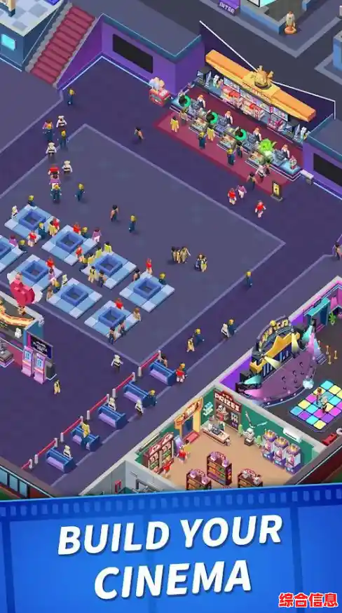 厌倦了单调玩法？影院大亨》带你体验从破旧影院到豪华影城的逆袭之路！