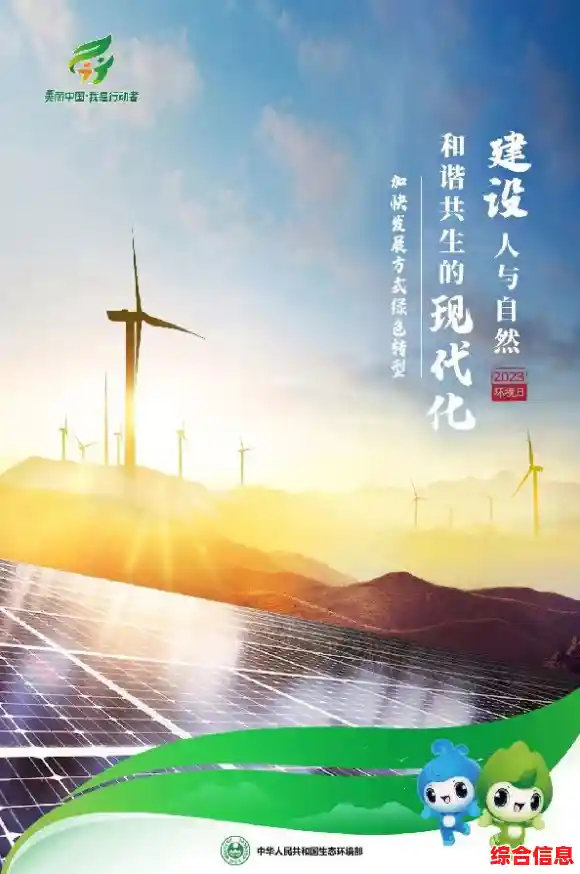 拥抱阳光电源，尽享自然馈赠的能量源泉，共创环保生活新方式