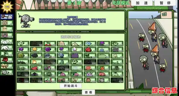 想挑战26种独特僵尸和49种植物?pvz1手机版》准备好了,你呢? 想挑战26种独特僵尸和49种植物?pvz1手机版》准备好了,你呢?