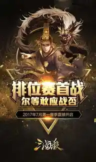 乱世豪杰智勇交锋,三国杀再现传奇对决风云 乱世豪杰智勇交锋,三国杀再现传奇对决风云