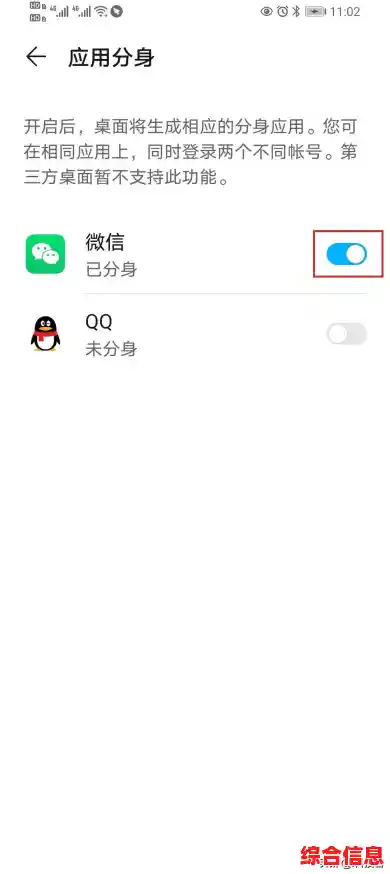 实现微信双账号同步在线,分身功能让社交与管理更便捷自如 实现微信双账号同步在线,分身功能让社交与管理更便捷自如