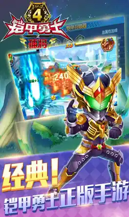 还在寻找高燃格斗手游?铠甲勇士激斗传》经典角色集结,你敢来战吗? 还在寻找高燃格斗手游?铠甲勇士激斗传》经典角色集结,你敢来战吗?