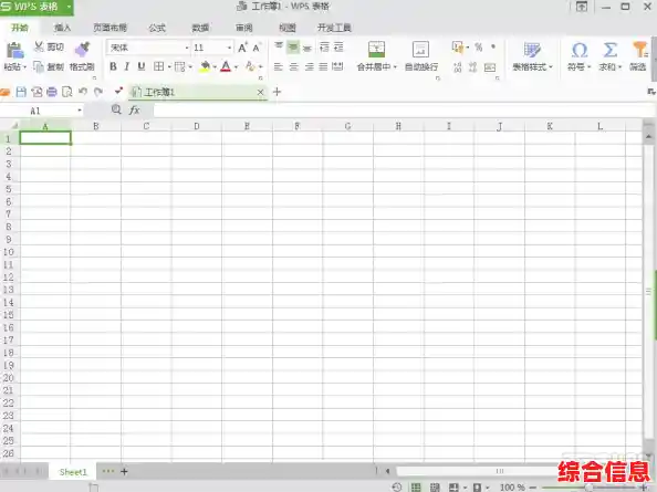 用WPS Office打造专业办公环境，享受高效便捷工作新方式！