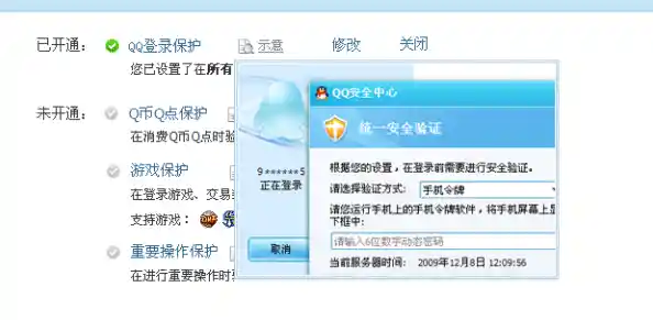 [QQ登录保护确认通知]为确保账户安全请尽快完成身份验证操作