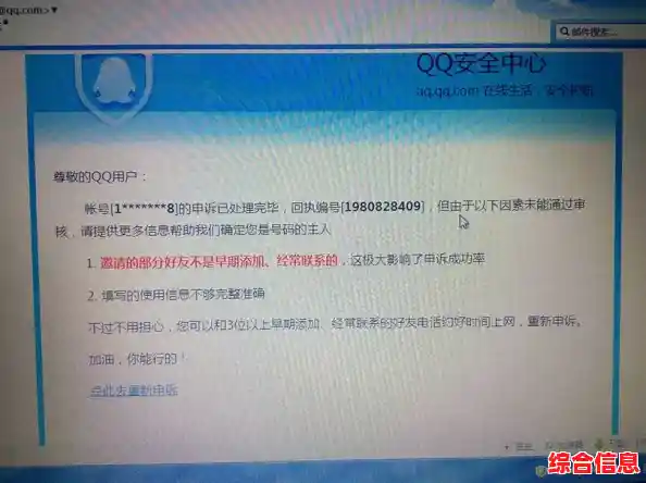 [QQ登录保护确认通知]为确保账户安全请尽快完成身份验证操作