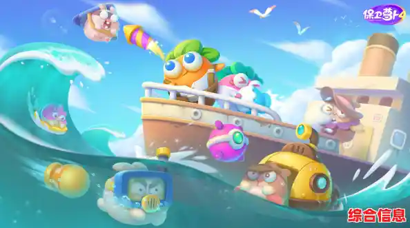 想和阿波一起装修公寓?保卫萝卜4》全新玩法你体验了吗? 想和阿波一起装修公寓?保卫萝卜4》全新玩法你体验了吗?