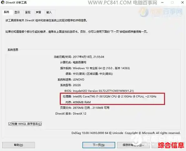 如何判断电脑配置好坏？全面解析硬件性能与选购技巧
