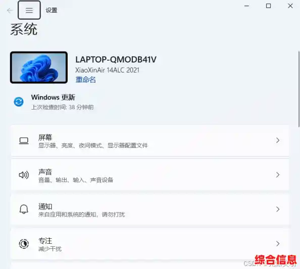 Windows 11无线连接：状态栏快捷操作全解析