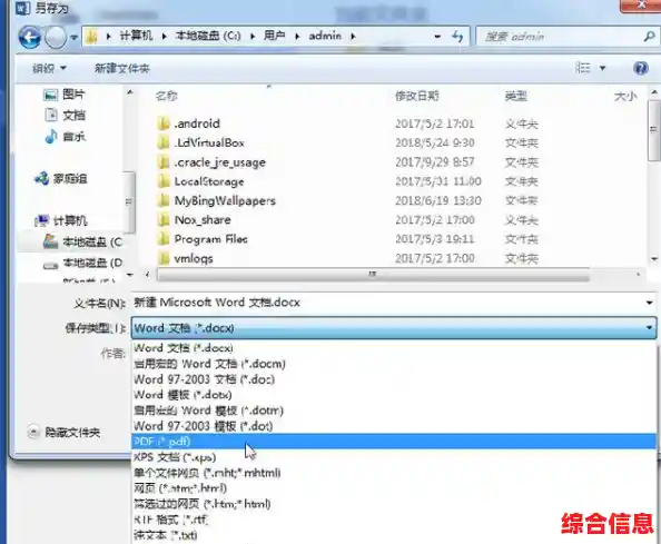 高效转换PDF至Word格式，专业工具助您快速编辑与重用内容