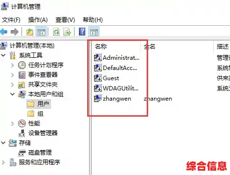 一步步教你修改Win11用户账户的英文名称设置