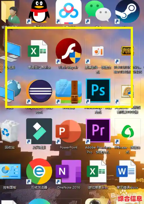 如何快速恢复电脑桌面图标的默认尺寸与排列
