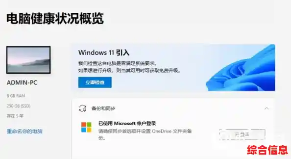 旧电脑升级Windows 11,轻松实现性能焕新与体验提升 旧电脑升级Windows 11,轻松实现性能焕新与体验提升