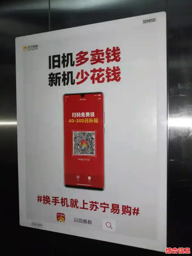 参与小米以旧换新，轻松升级设备，享受智能生活新体验！