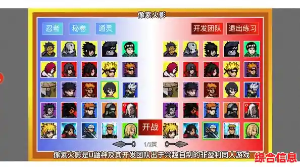 能量条满就能爆发终极技？像素火影最新版》多样角色热血对战你准备好了吗？