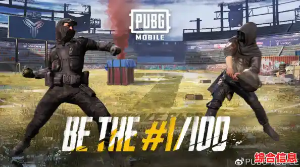 想在手机上体验百人吃鸡大战？PUBG MOBILE带你随时随地畅玩经典！