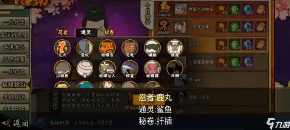 想要挑战操作技术的极限？火影战记末日版》的三个技能按键你能驾驭吗？