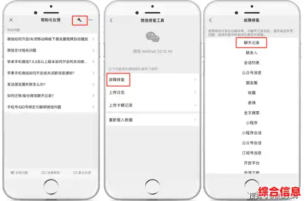 微信聊天记录误删怎么办？这些恢复方法帮你轻松找回重要信息