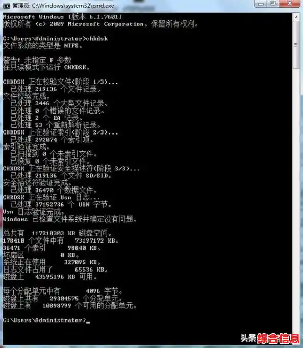 [chkdsk]高效磁盘检测与修复，保障数据安全的必备工具