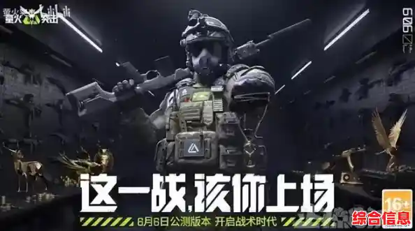 萤火突击网易版!想体验真实战场生存挑战的第一人称射击游戏吗? 萤火突击网易版!想体验真实战场生存挑战的第一人称射击游戏吗?