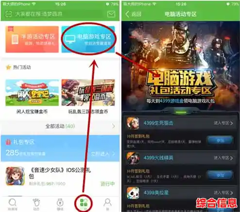 快来下载4399游戏盒，尽享无限精彩的游戏世界，畅玩不停！