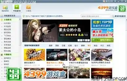 快来下载4399游戏盒，尽享无限精彩的游戏世界，畅玩不停！