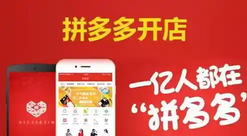 【拼多多APP下载】超值购物新体验，优惠狂欢省钱攻略大全！