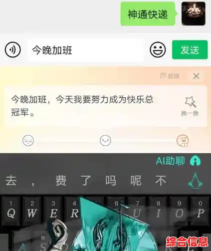 探索中文输入法的智能升级，打造个性化高效输入体验