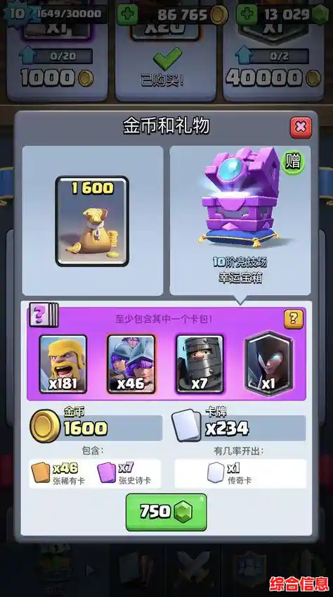 想用传奇卡牌横扫战场？皇室战争vivo渠道服等你来挑战！