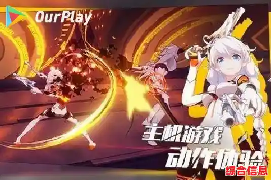 想体验真实的二次元战斗?怎能错过《崩坏3手机版》的神级画质与特效! 想体验真实的二次元战斗?怎能错过《崩坏3手机版》的神级画质与特效!