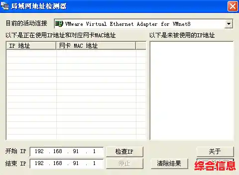 智能扫描、一键分析：高效便捷的局域网IP检测工具全面升级