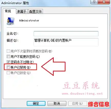 账户无法登入系统，提示错误信息请立即联系技术支持