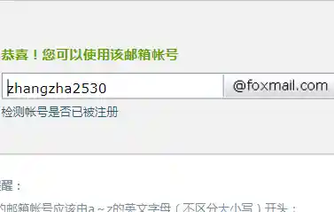 了解QQ邮箱账号的正确书写方法与格式要求 了解QQ邮箱账号的正确书写方法与格式要求