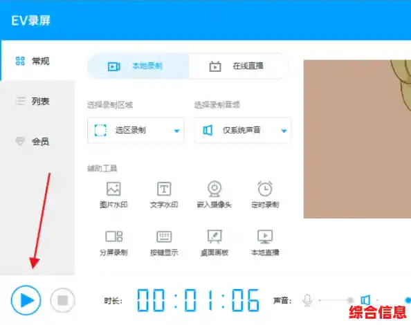 Win11系统屏幕录制功能详细操作指南