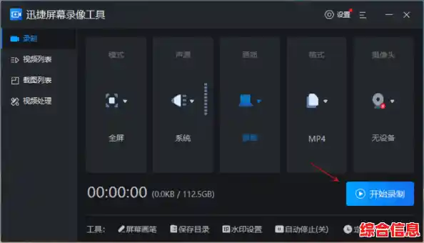 Win11系统屏幕录制功能详细操作指南