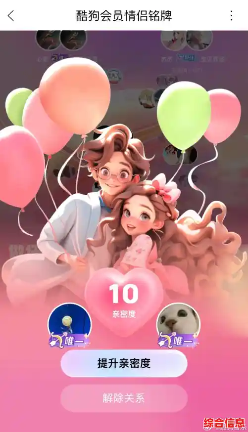 【QQ情侣】解锁专属甜蜜特权,互动新体验让爱意升温! 【QQ情侣】解锁专属甜蜜特权,互动新体验让爱意升温!