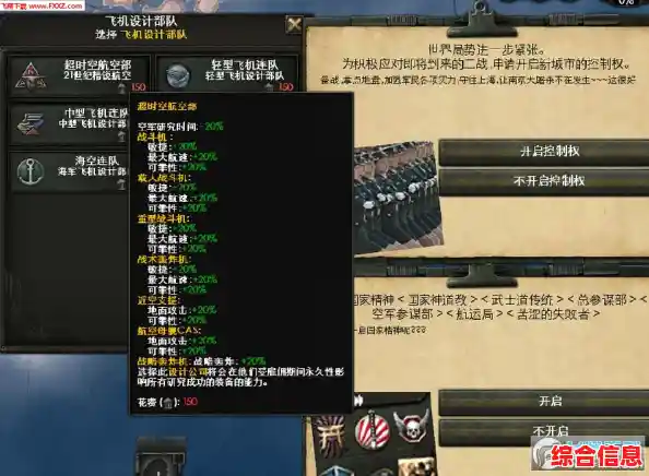 《钢铁雄心4安卓版》从原始时代到科技巅峰，你的指挥才华能否创造历史？