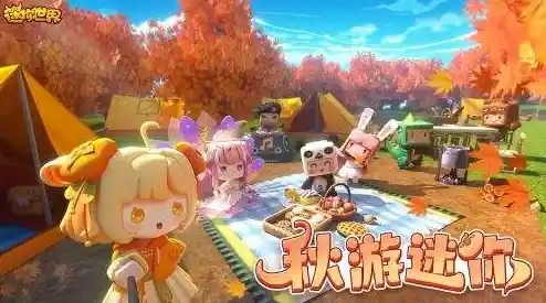 迷你世界3周年版本,沙盒创意无限—你还不来体验吗? 迷你世界3周年版本,沙盒创意无限—你还不来体验吗?