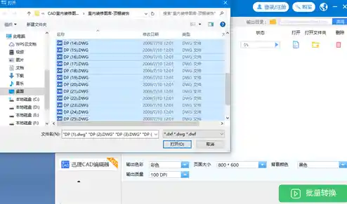 PDF转换工具:轻松实现高效文件格式转换与优化管理 PDF转换工具:轻松实现高效文件格式转换与优化管理
