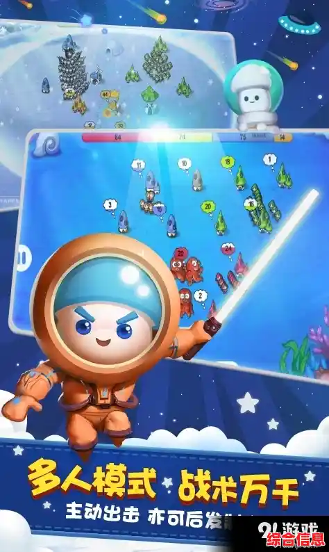 想结识志同道合的游戏伙伴?蘑菇战争太空战记的互动体验不试试吗? 想结识志同道合的游戏伙伴?蘑菇战争太空战记的互动体验不试试吗?