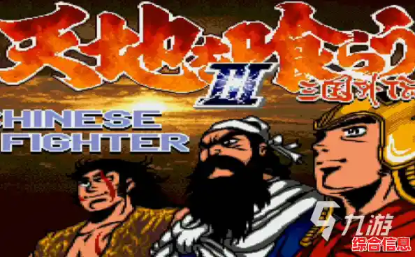 想体验经典三国历史?吞食天地2中文版》带你亲临战场! 想体验经典三国历史?吞食天地2中文版》带你亲临战场!