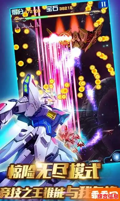 战机升级与密集弹幕的极致体验?雷电战机2016雷霆版敢来试试吗? 战机升级与密集弹幕的极致体验?雷电战机2016雷霆版敢来试试吗?