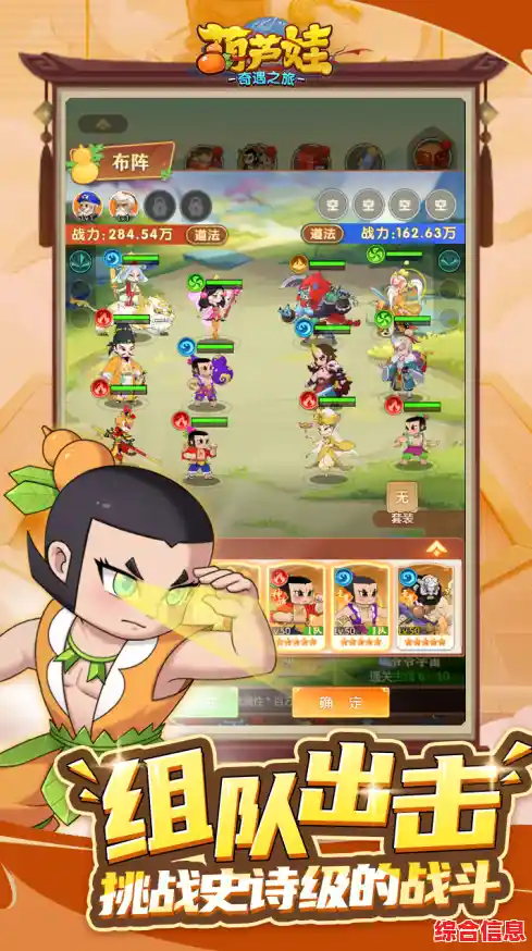 难道你还没体验过《葫芦娃奇遇之旅九游版》的竖屏卡牌乐趣吗? 难道你还没体验过《葫芦娃奇遇之旅九游版》的竖屏卡牌乐趣吗?