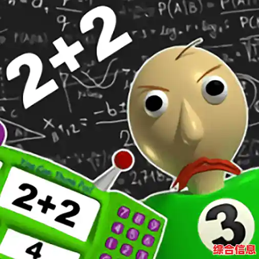 谁说《巴迪老师爱吃苹果(BaldiLovesApples)只能算"稍微可以"这款简易画风下的恐怖逃生你敢挑战吗? 谁说《巴迪老师爱吃苹果(BaldiLovesApples)只能算"稍微可以"这款简易画风下的恐怖逃生你敢挑战吗?