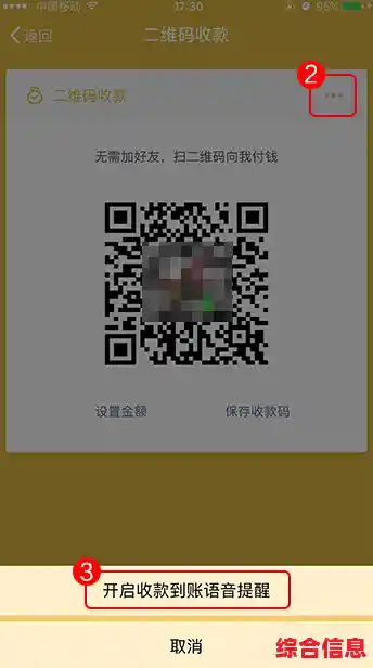 掌握微信收款语音播报调整技巧,让每笔入账清晰可闻 掌握微信收款语音播报调整技巧,让每笔入账清晰可闻