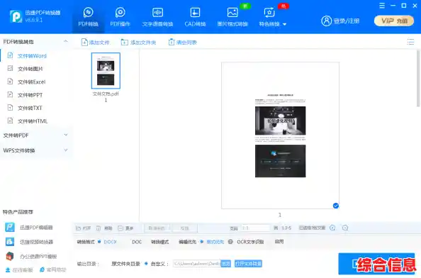 详解PDF在手机上的应用:格式特性与便捷操作步骤 详解PDF在手机上的应用:格式特性与便捷操作步骤